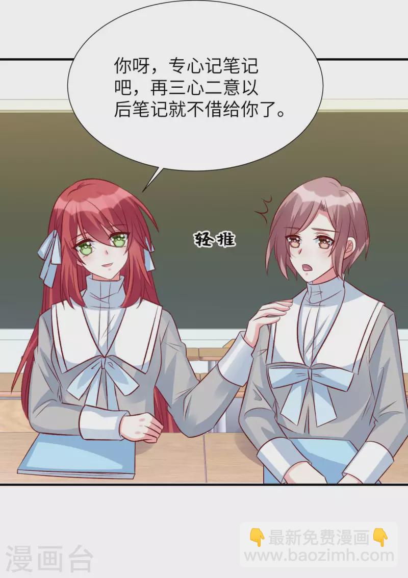 第81话 姬少来当老师！-第81话