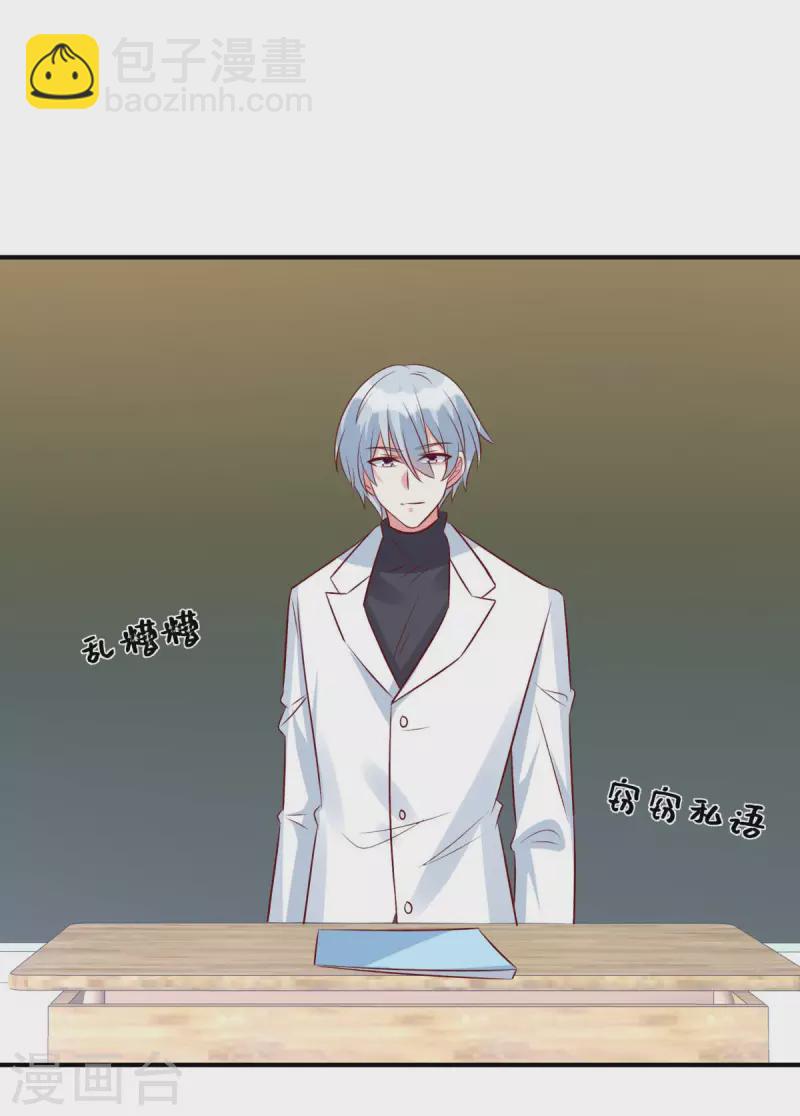 第81话 姬少来当老师！-第81话