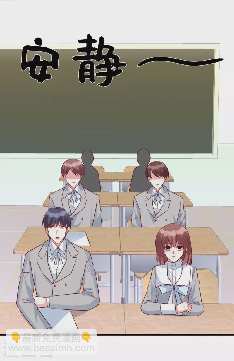 第81话 姬少来当老师！-第81话