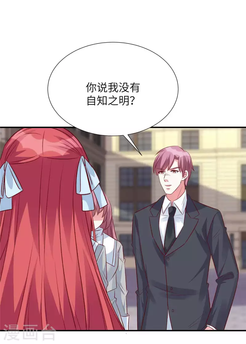 第85话 我的人你也敢动？-第85话