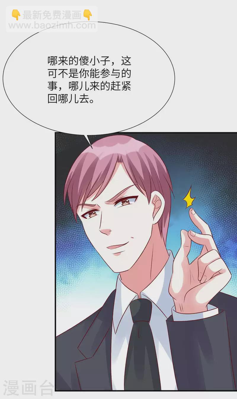第85话 我的人你也敢动？-第85话