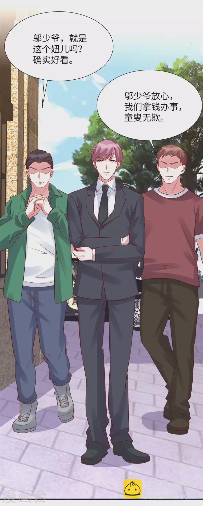 第85话 我的人你也敢动？-第85话