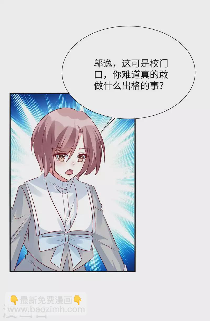 第85话 我的人你也敢动？-第85话