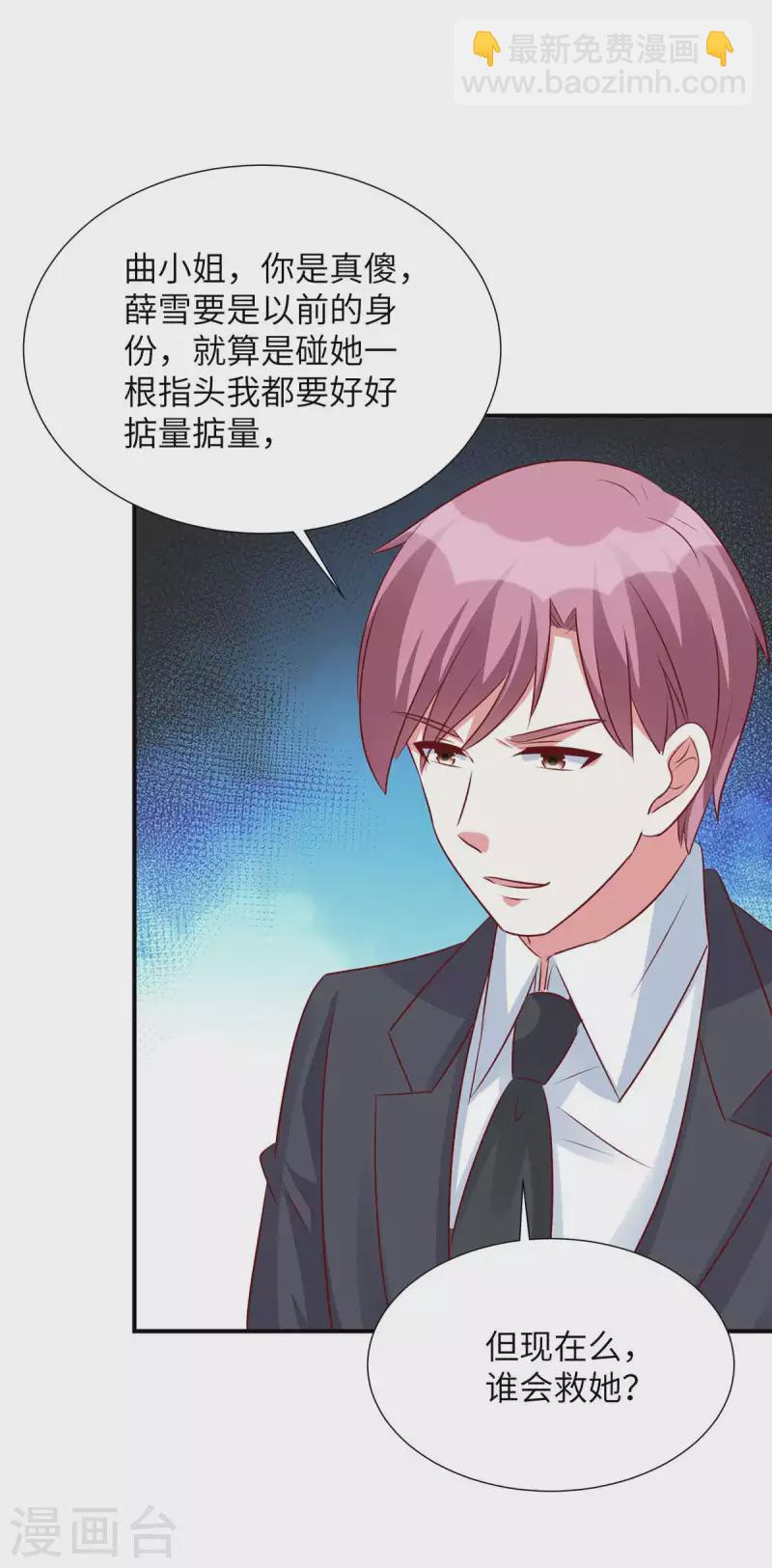 第85话 我的人你也敢动？-第85话
