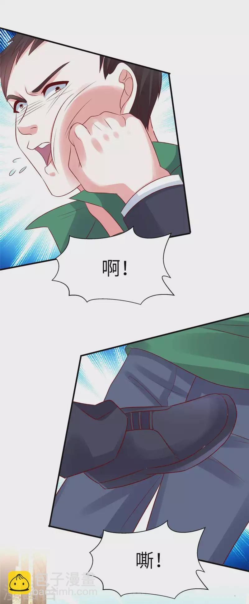 第85话 我的人你也敢动？-第85话