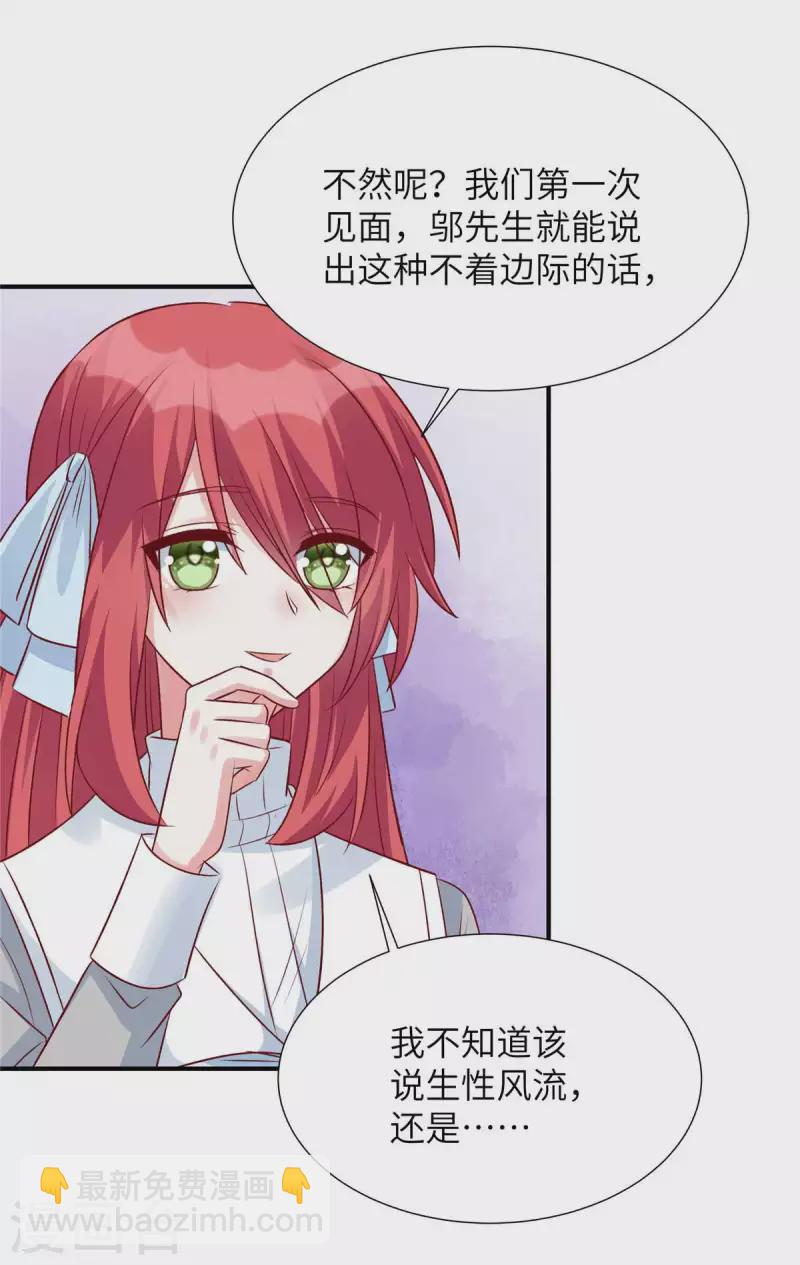 第85话 我的人你也敢动？-第85话