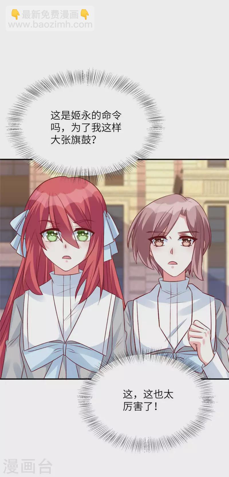 第85话 我的人你也敢动？-第85话