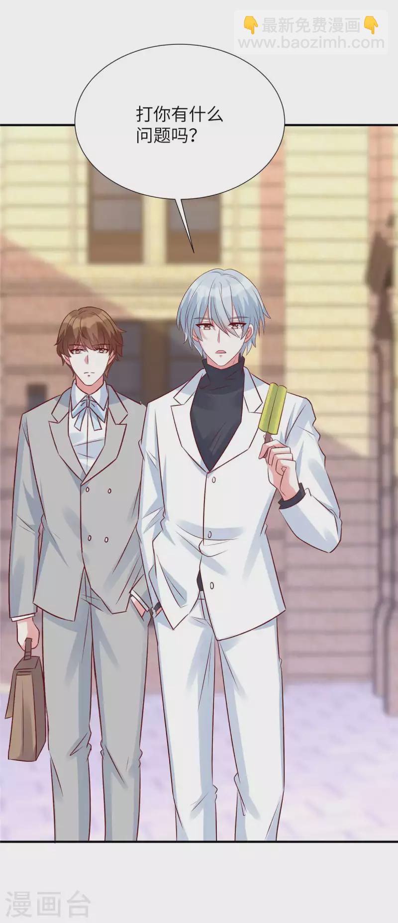 第85话 我的人你也敢动？-第85话