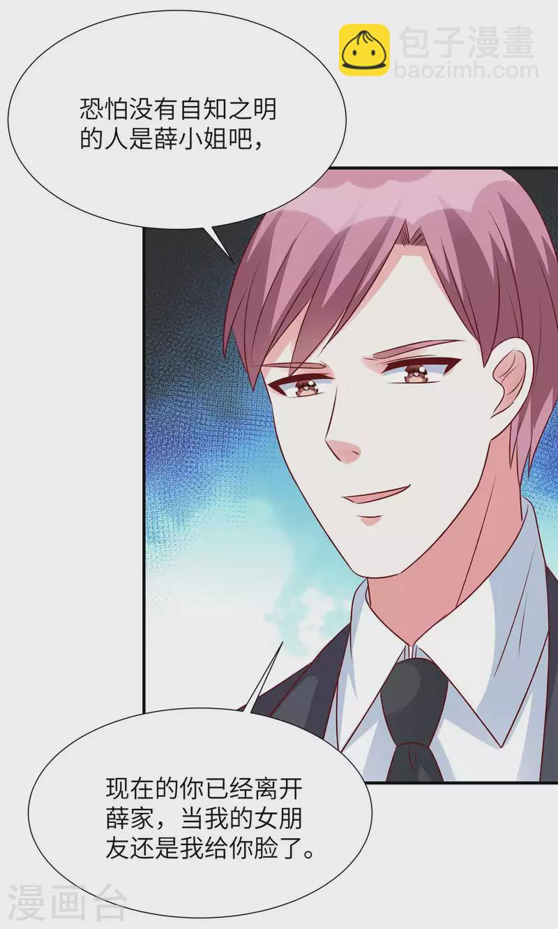 第85话 我的人你也敢动？-第85话
