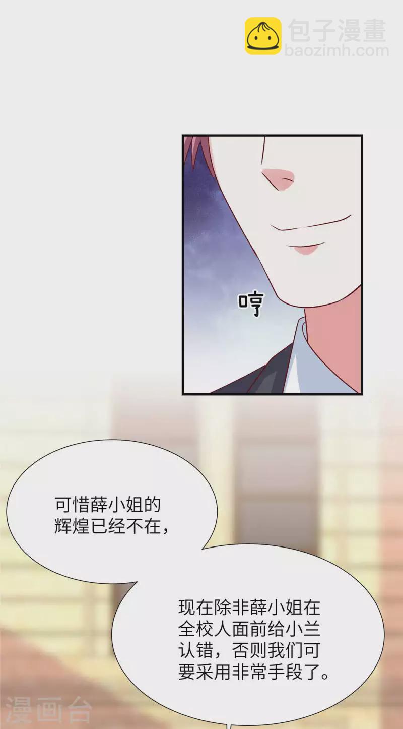 第85话 我的人你也敢动？-第85话
