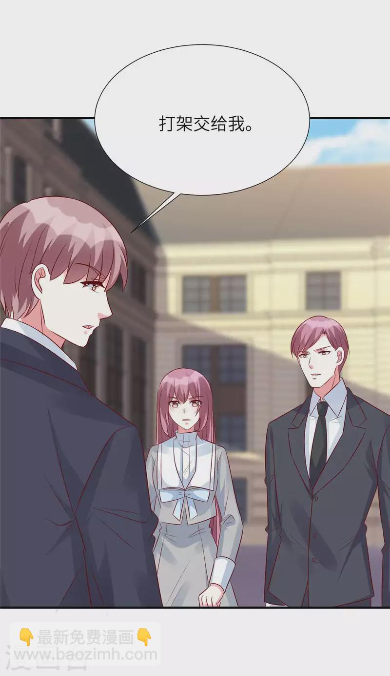 第85话 我的人你也敢动？-第85话