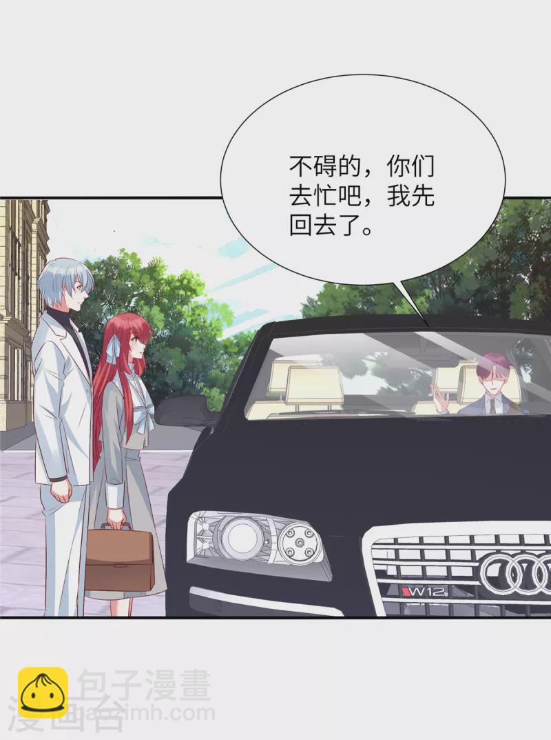 第87话 她的初次邀请！-第87话