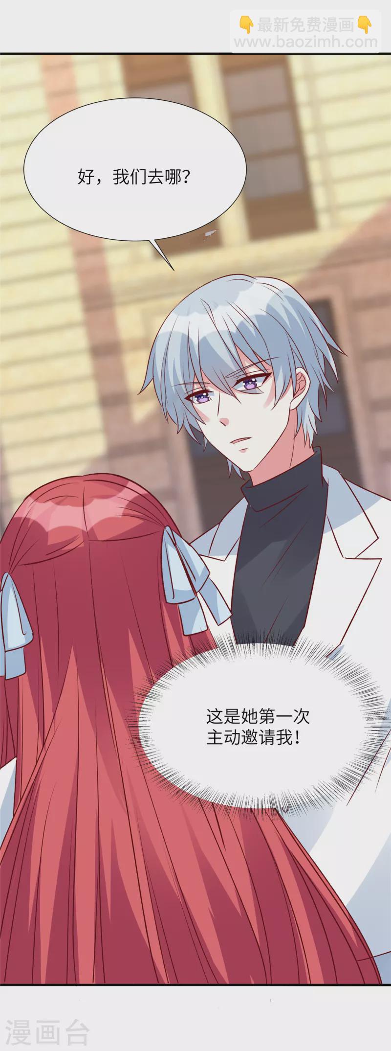 第87话 她的初次邀请！-第87话
