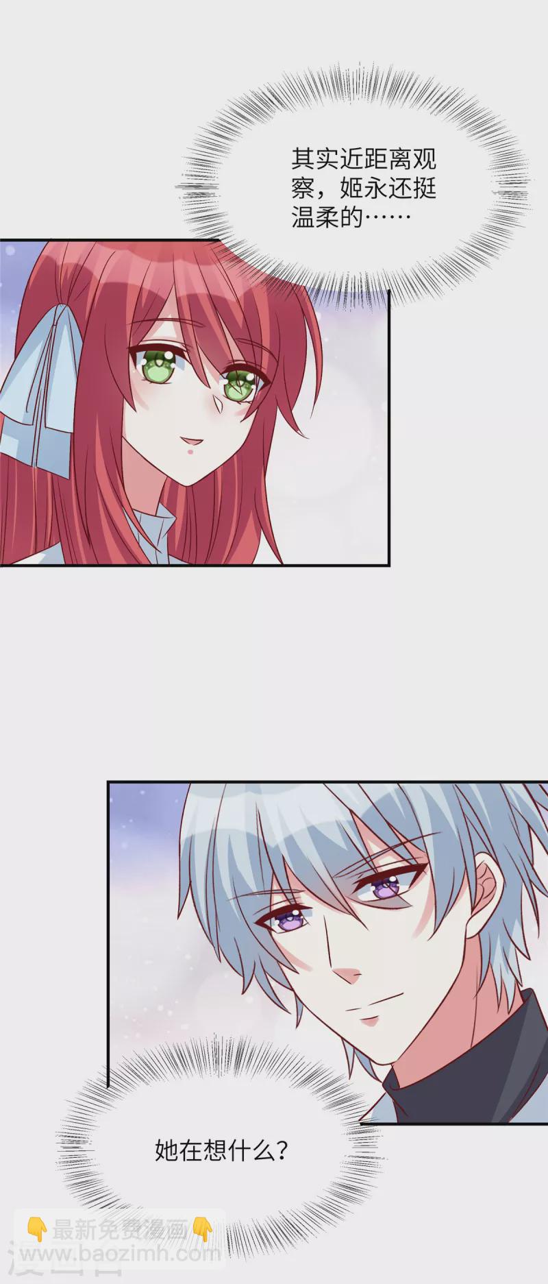 第87话 她的初次邀请！-第87话