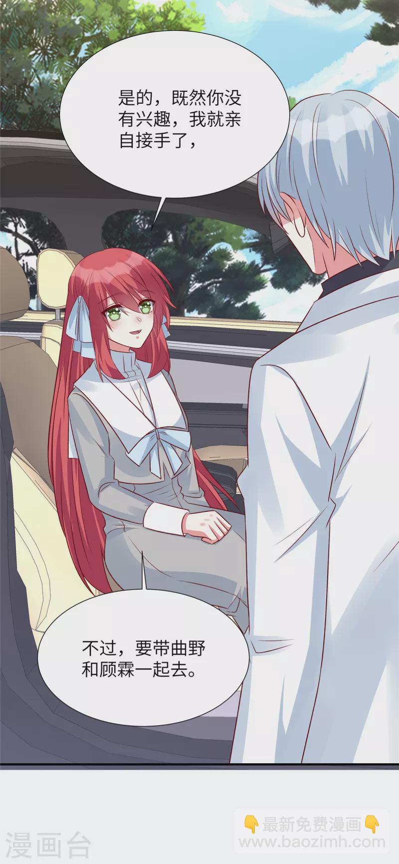 第87话 她的初次邀请！-第87话