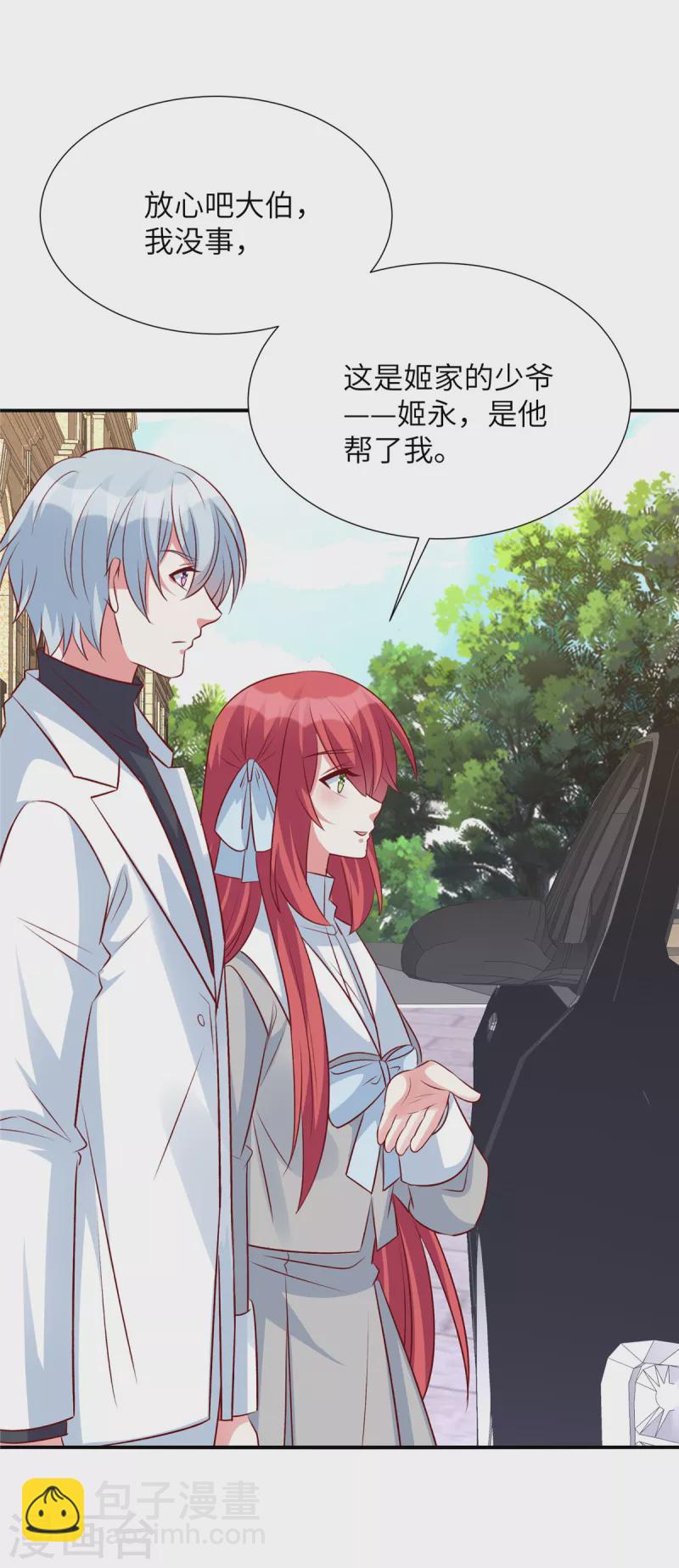 第87话 她的初次邀请！-第87话