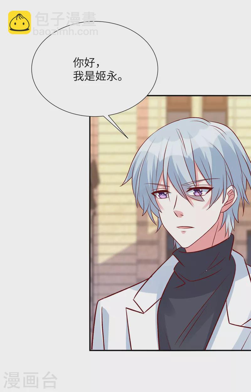 第87话 她的初次邀请！-第87话