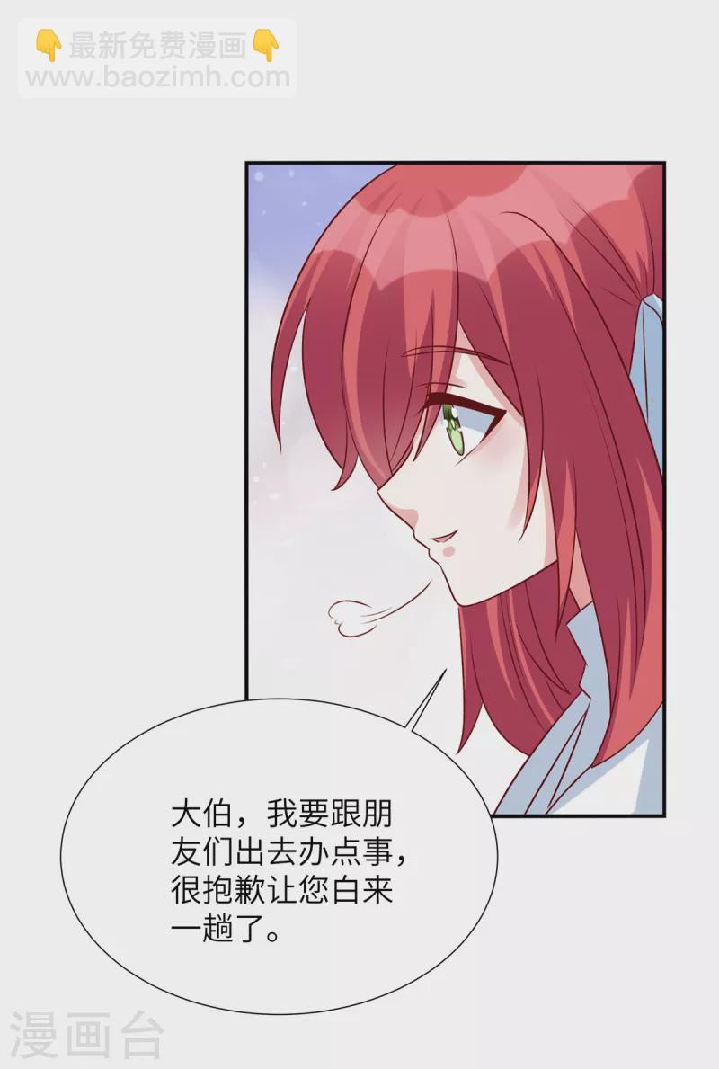第87话 她的初次邀请！-第87话