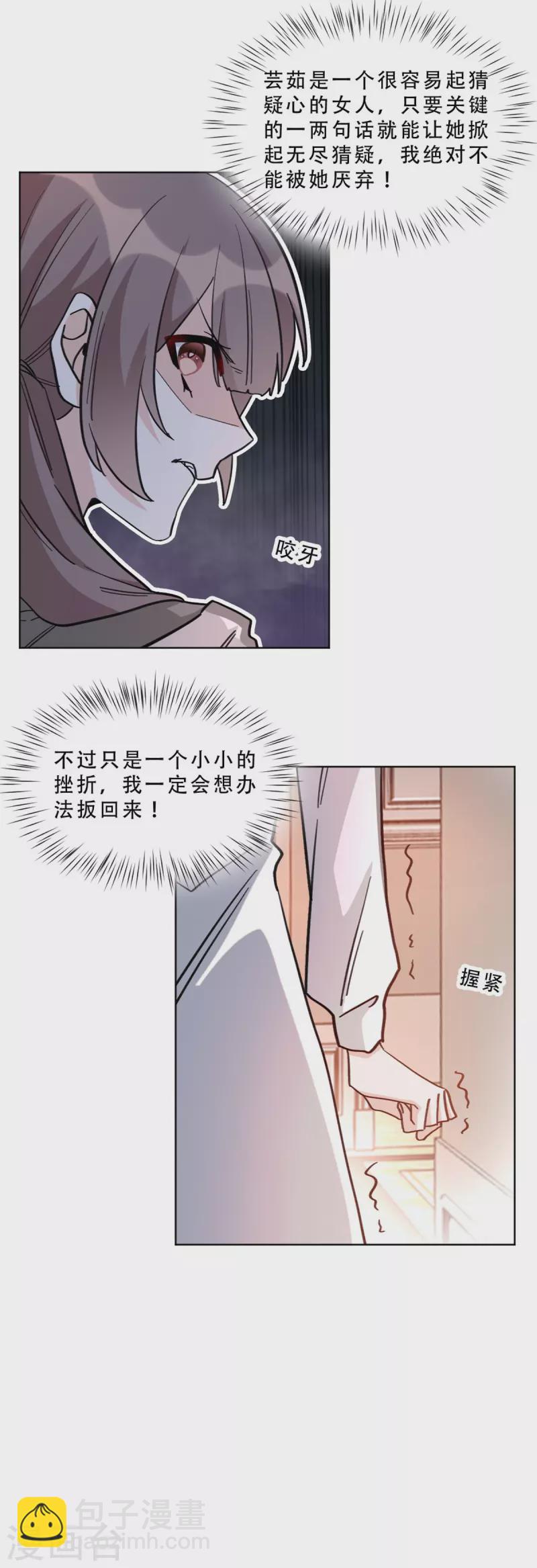 第9话 首战告捷-第9话