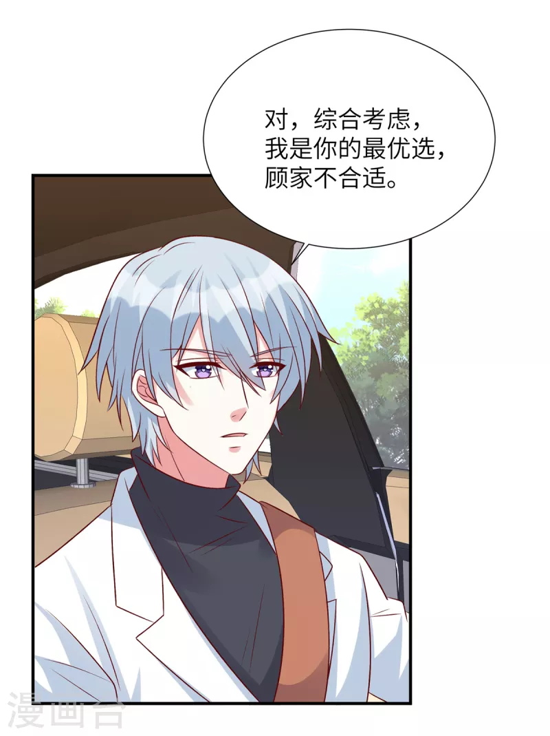 第89话 表达心意-第89话