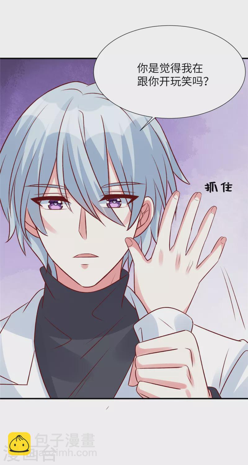 第89话 表达心意-第89话
