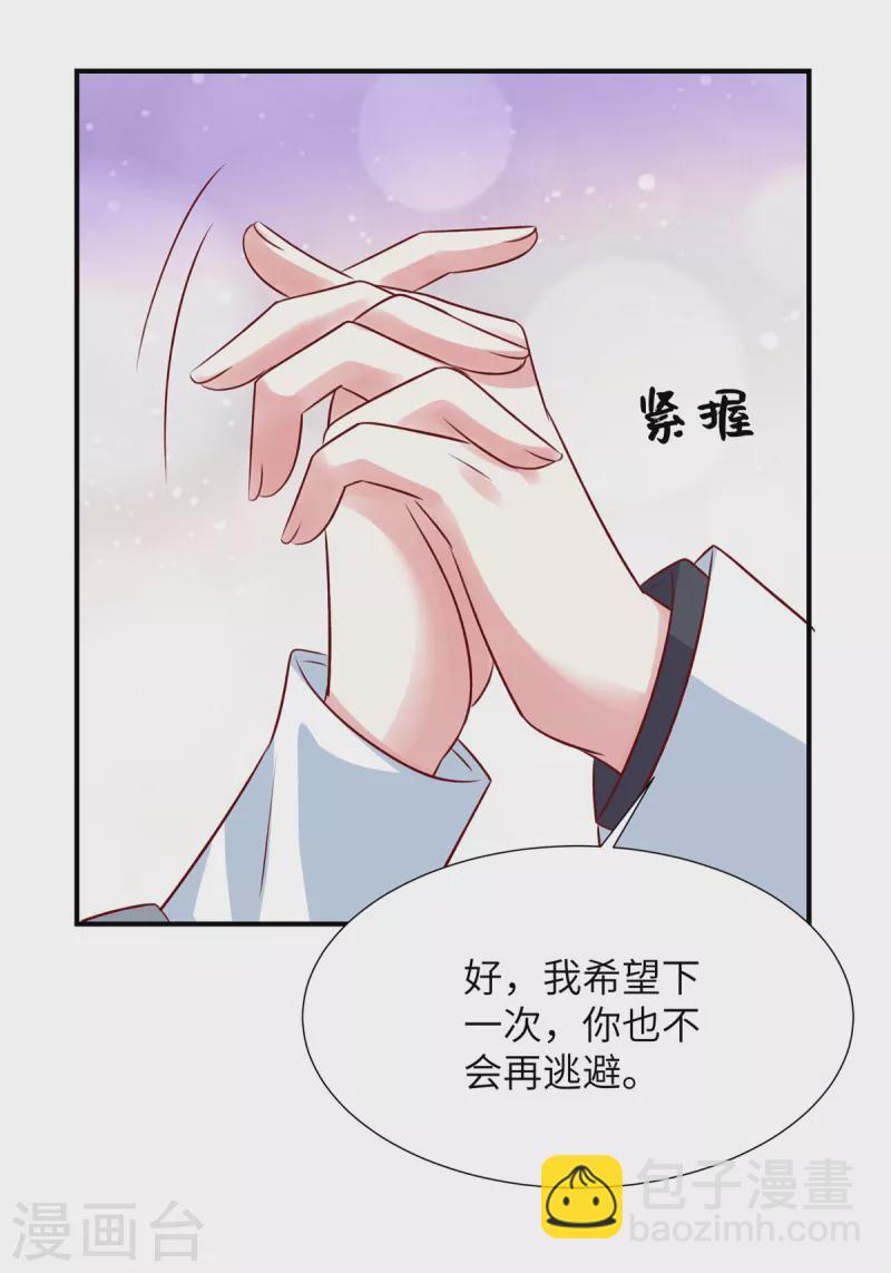 第89话 表达心意-第89话