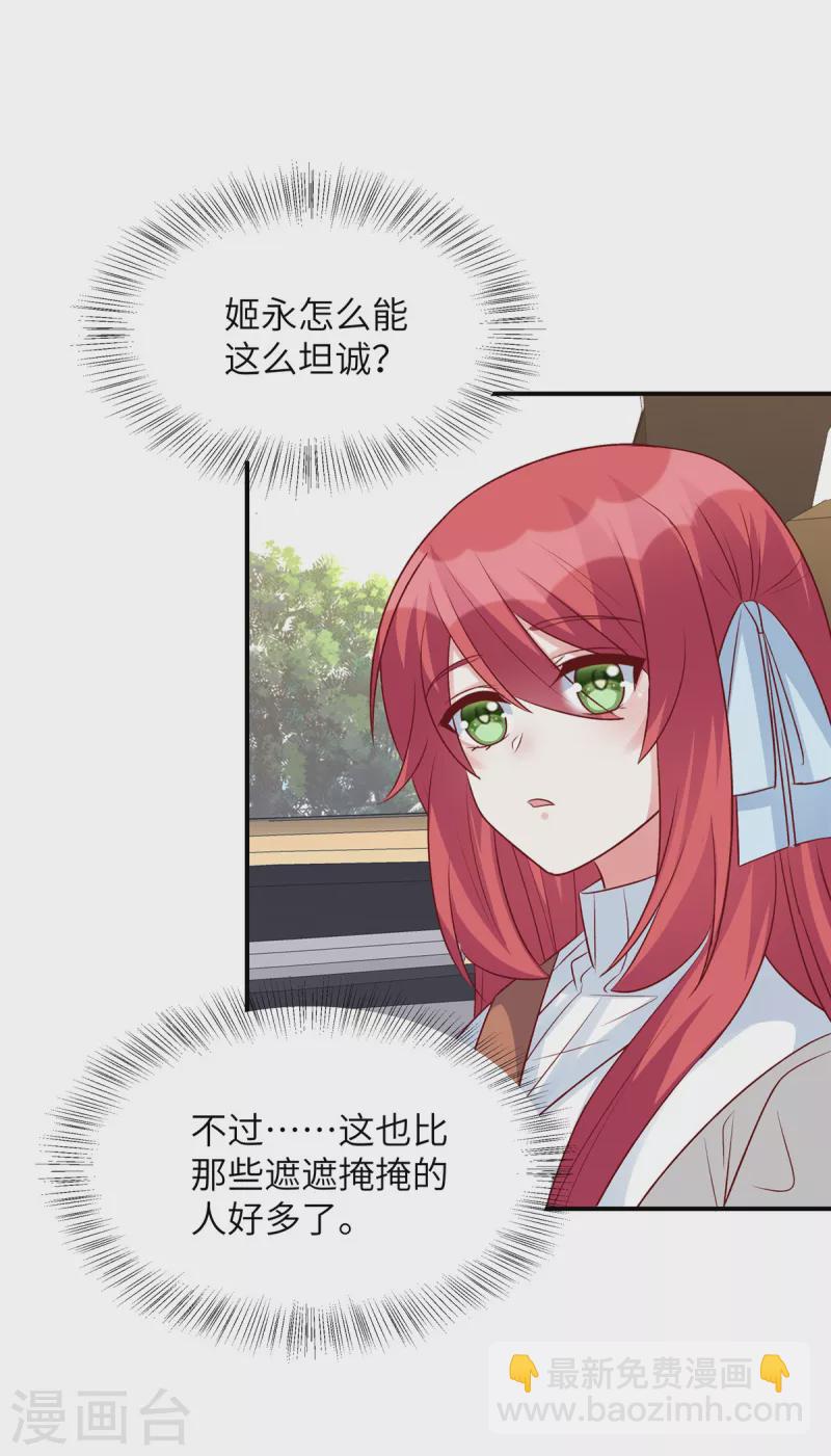第89话 表达心意-第89话