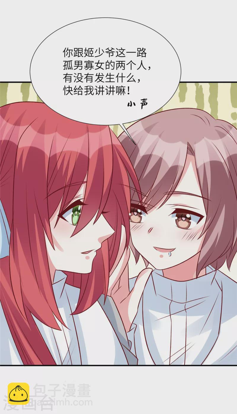 第89话 表达心意-第89话