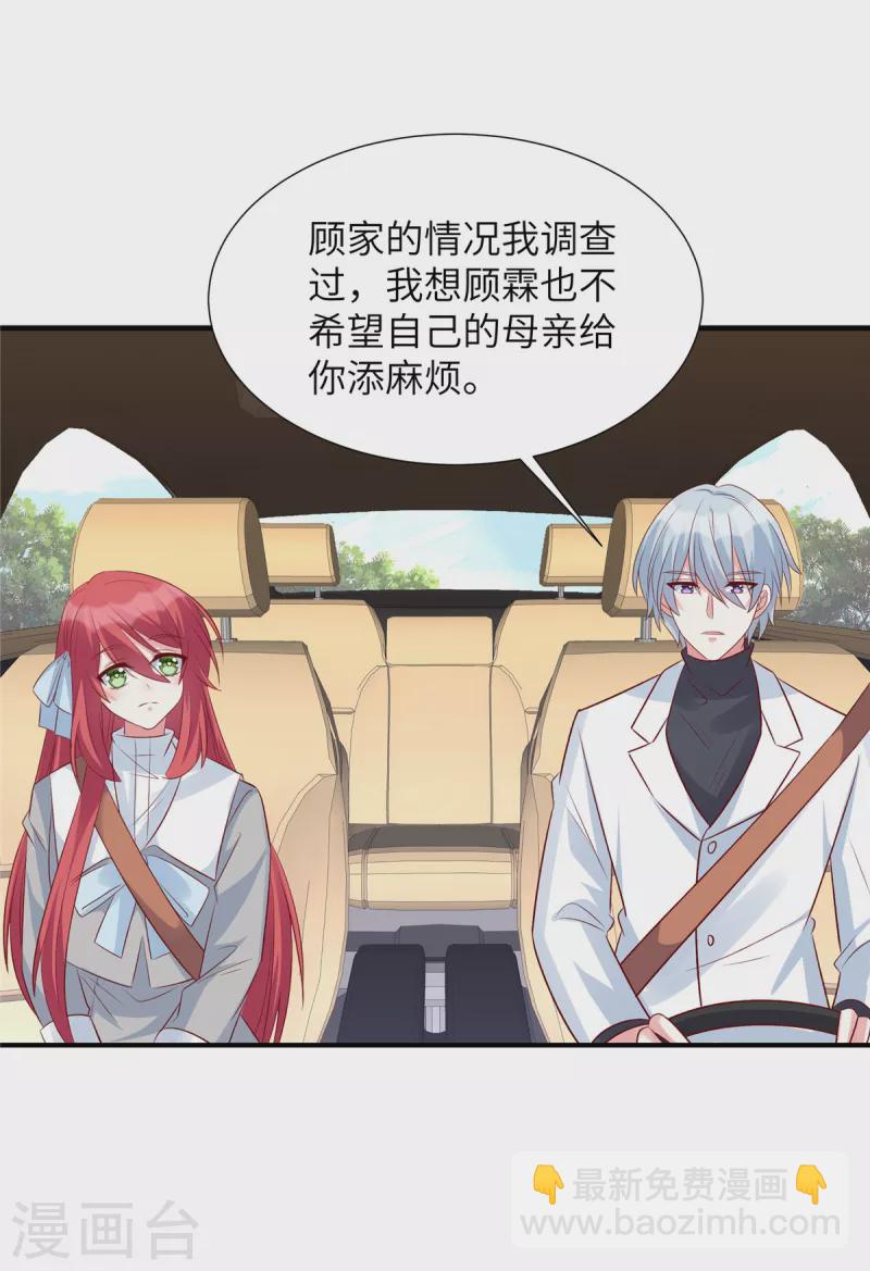第89话 表达心意-第89话