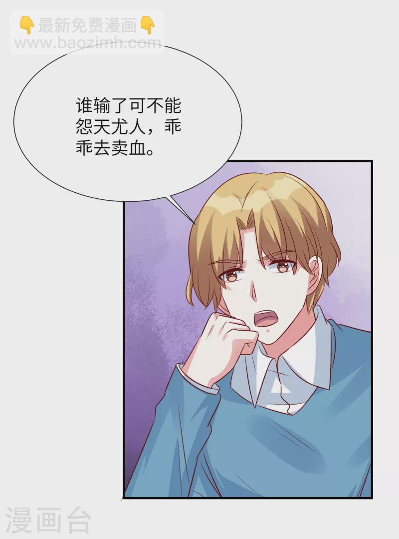 第91话 未来的合作伙伴-第91话