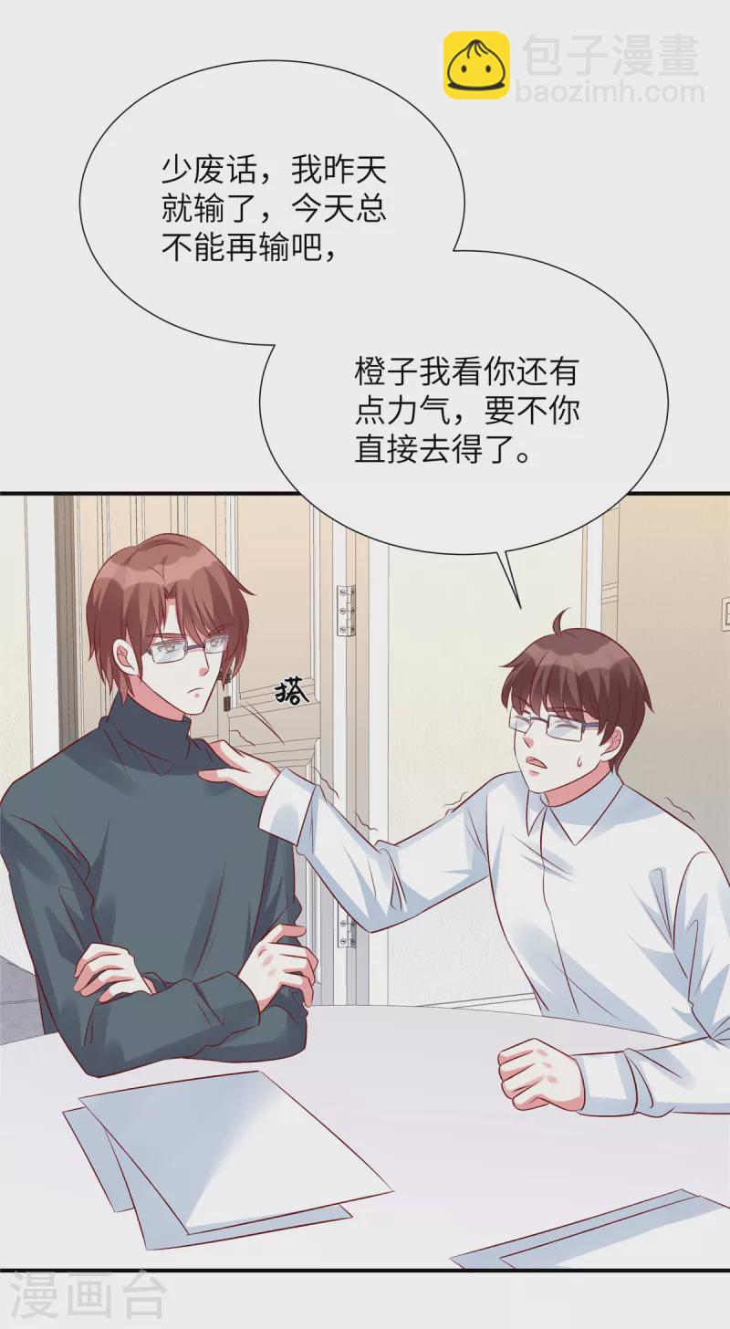 第91话 未来的合作伙伴-第91话