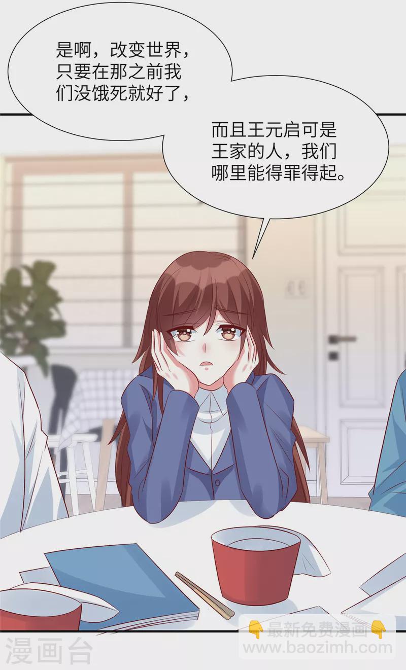 第91话 未来的合作伙伴-第91话