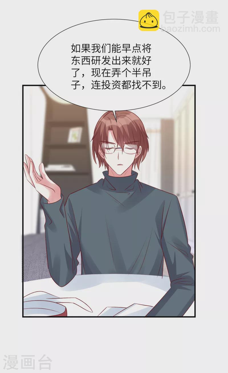 第91话 未来的合作伙伴-第91话