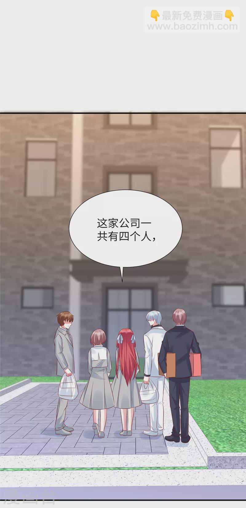 第91话 未来的合作伙伴-第91话
