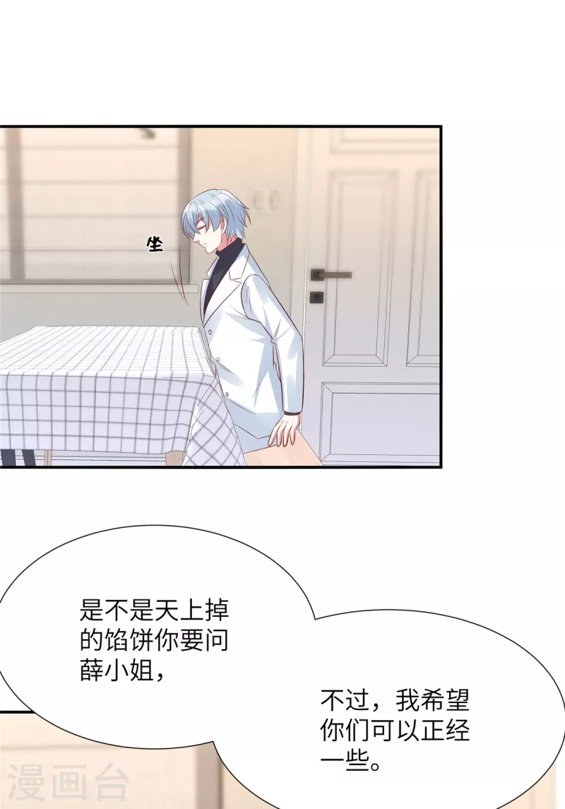 第93话 他也许有点可靠-第93话