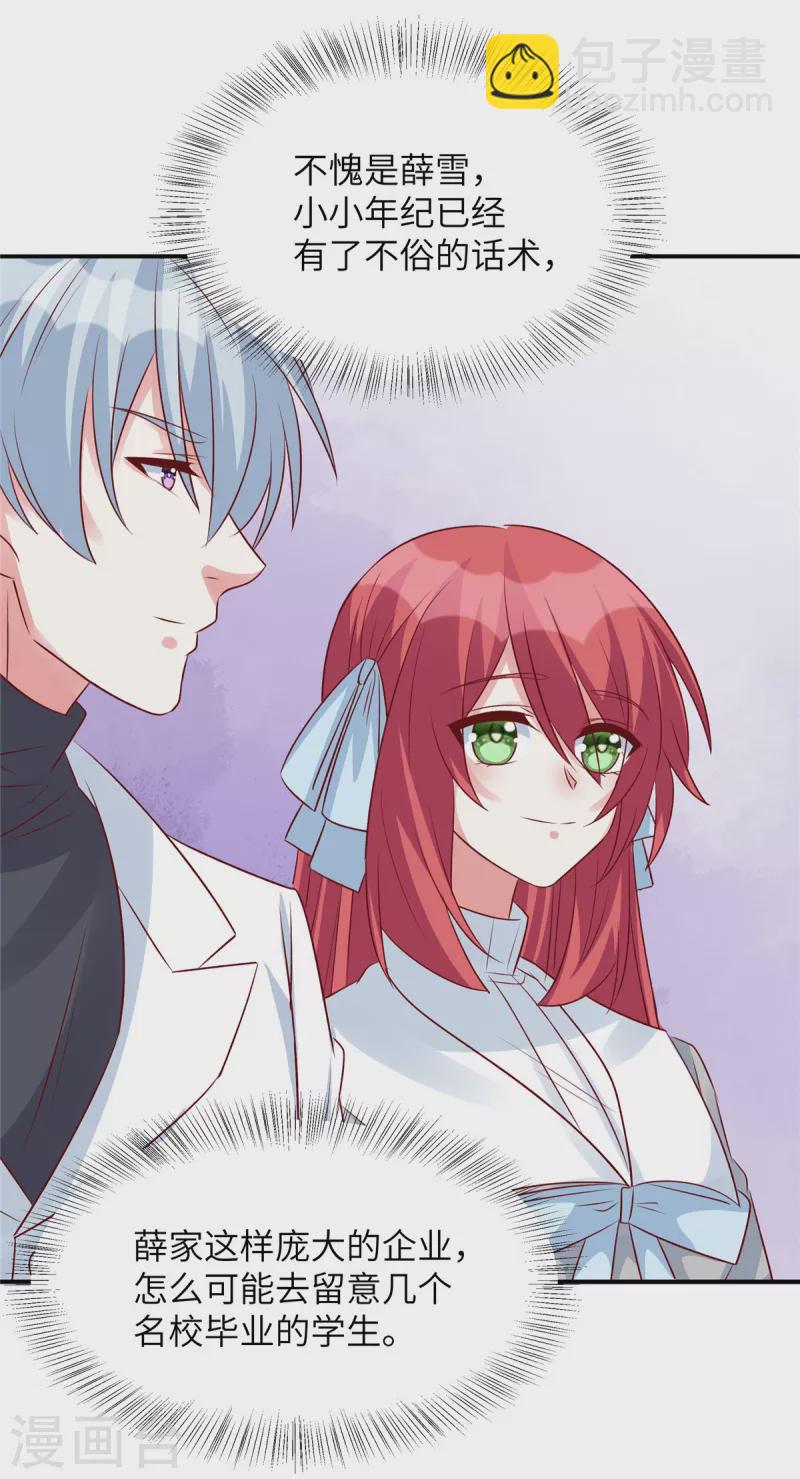 第93话 他也许有点可靠-第93话
