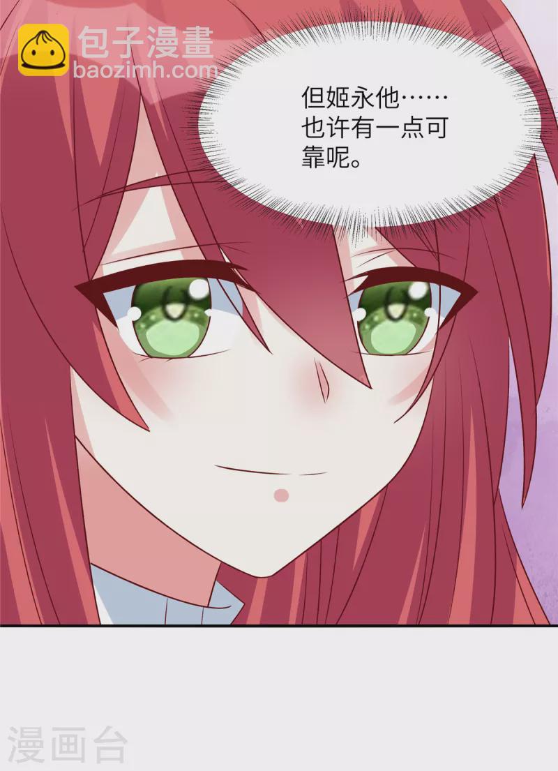 第93话 他也许有点可靠-第93话