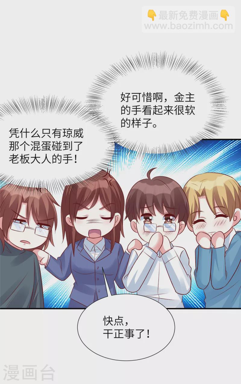 第93话 他也许有点可靠-第93话
