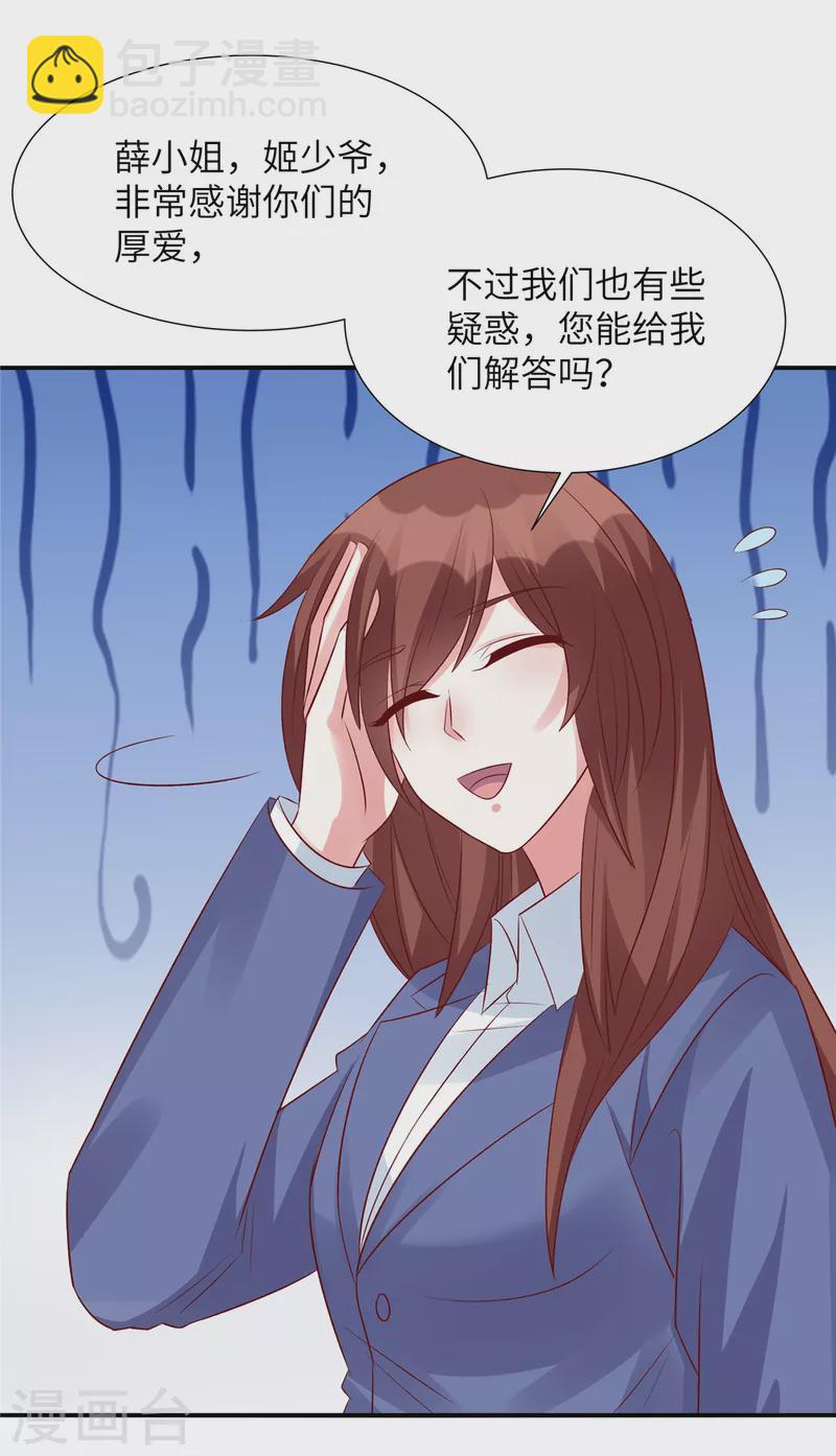 第93话 他也许有点可靠-第93话