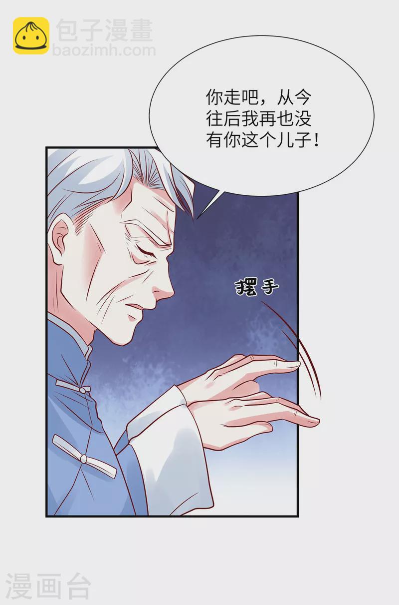 第97话 我没有你这个儿子-第97话