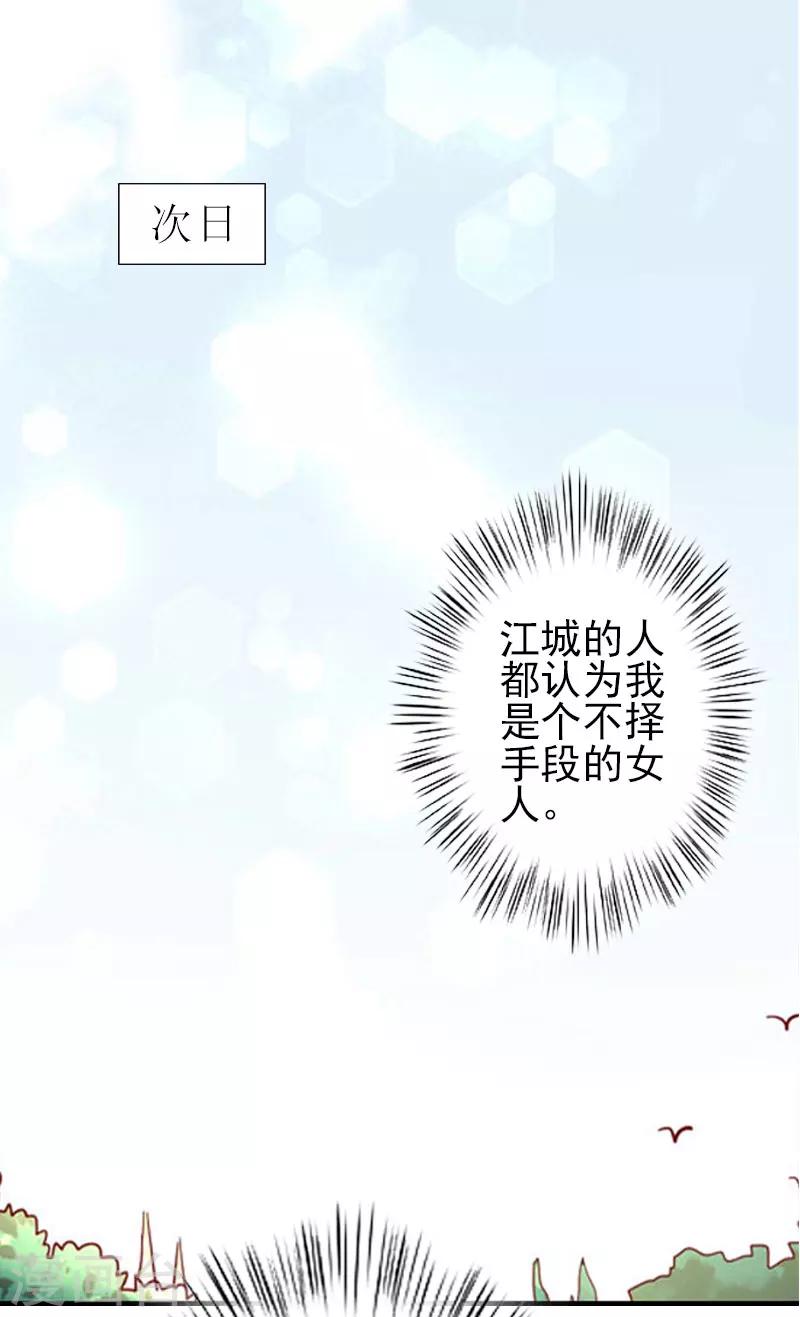 第1话 你不配-第1话