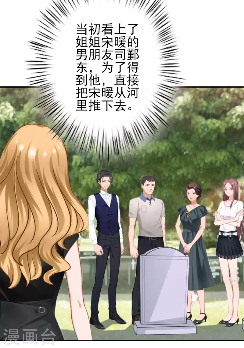 第1话 你不配-第1话
