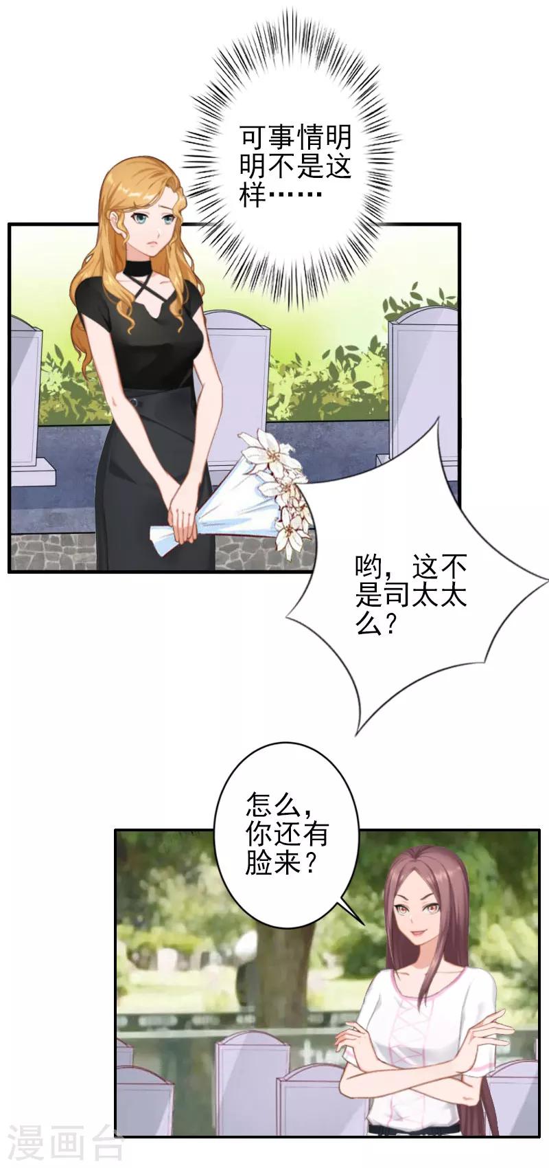 第1话 你不配-第1话