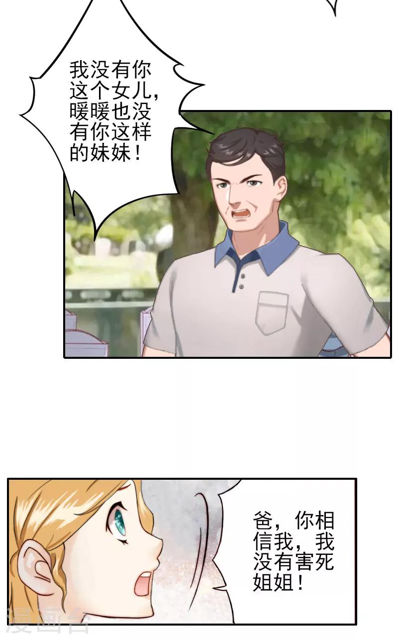 第1话 你不配-第1话