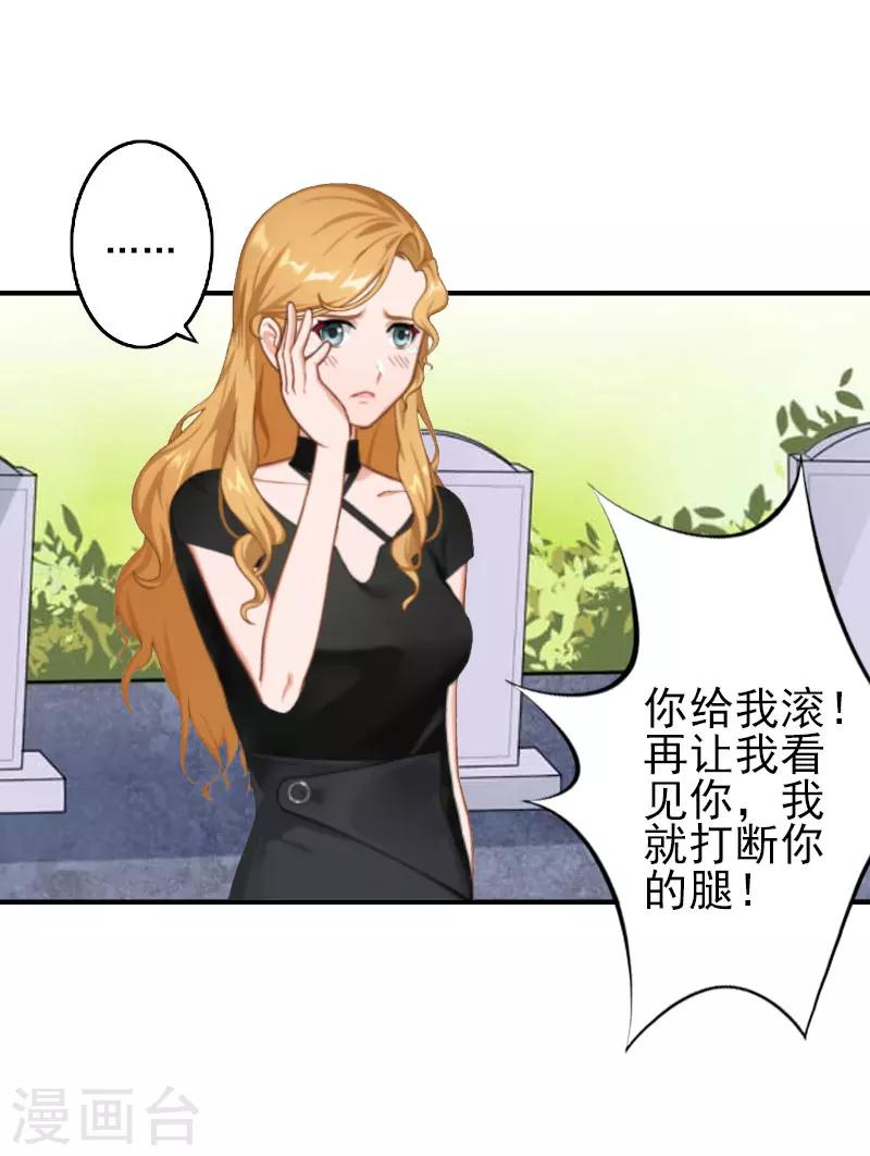 第1话 你不配-第1话