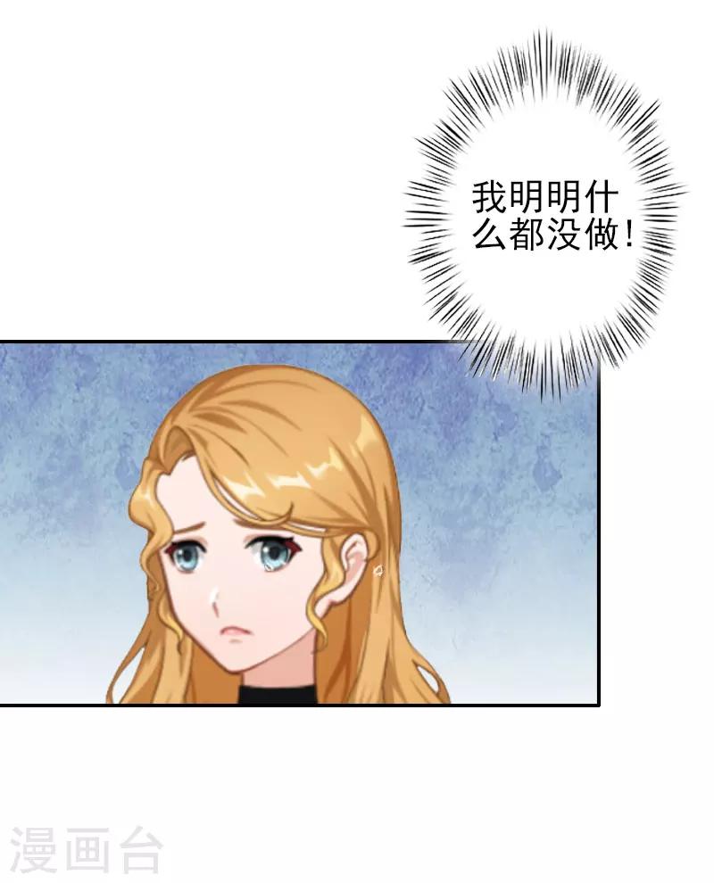 第1话 你不配-第1话