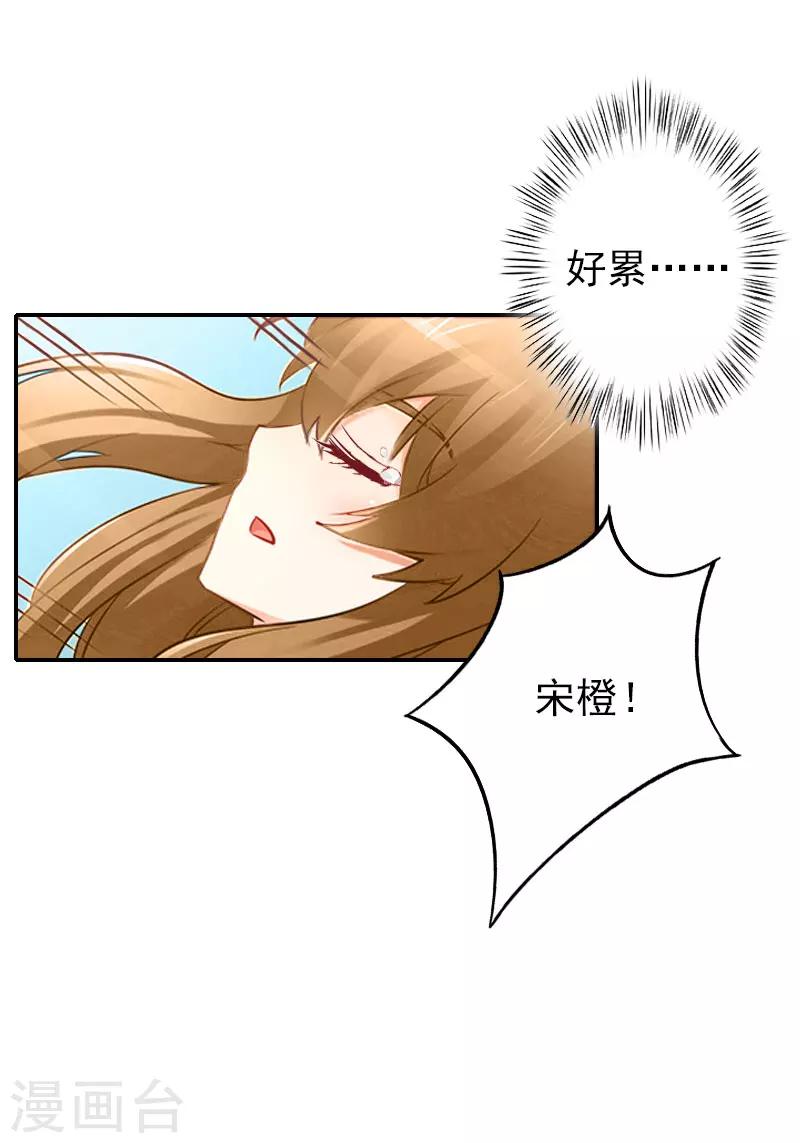 第1话 你不配-第1话