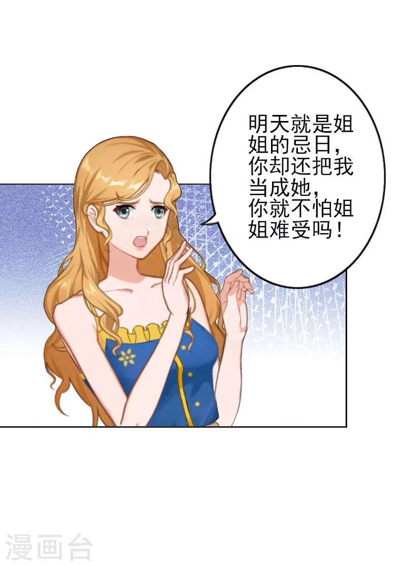 第1话 你不配-第1话