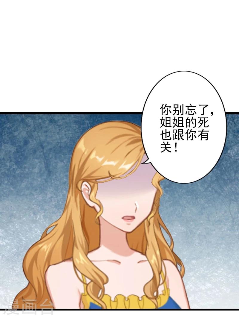 第1话 你不配-第1话