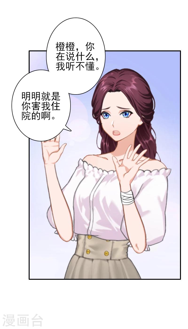 第11话 最后一次-第11话